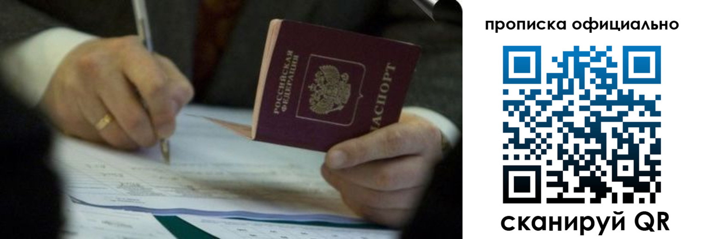 прописка иностранных граждан в Шелехове