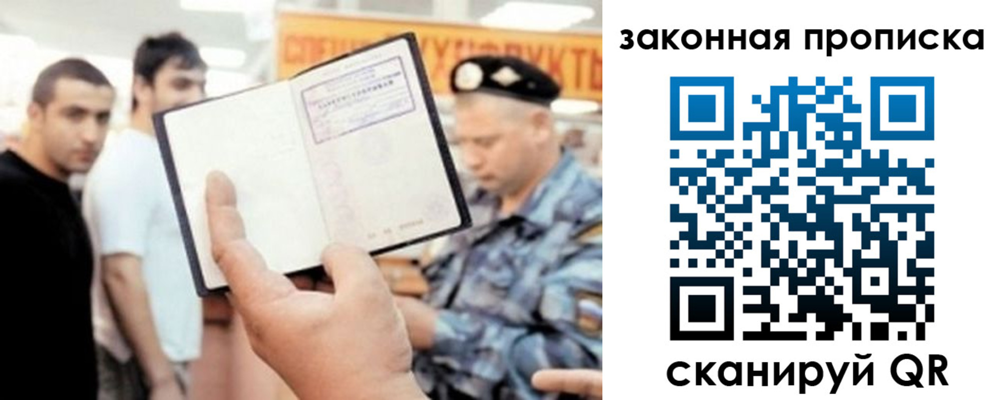 временная регистрация законно в Шелехове