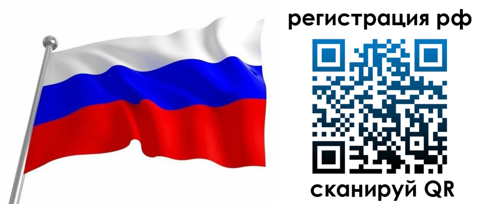 прописка штамп в Шелехове