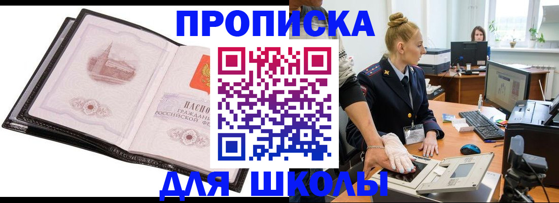 временная регистрация надежно в Шелехове