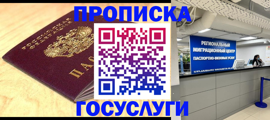 найти адрес прописки в Шелехове